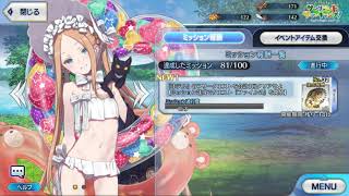 [日GO][閒聊] 推特上的迦勒底驚悚之夜 Part2