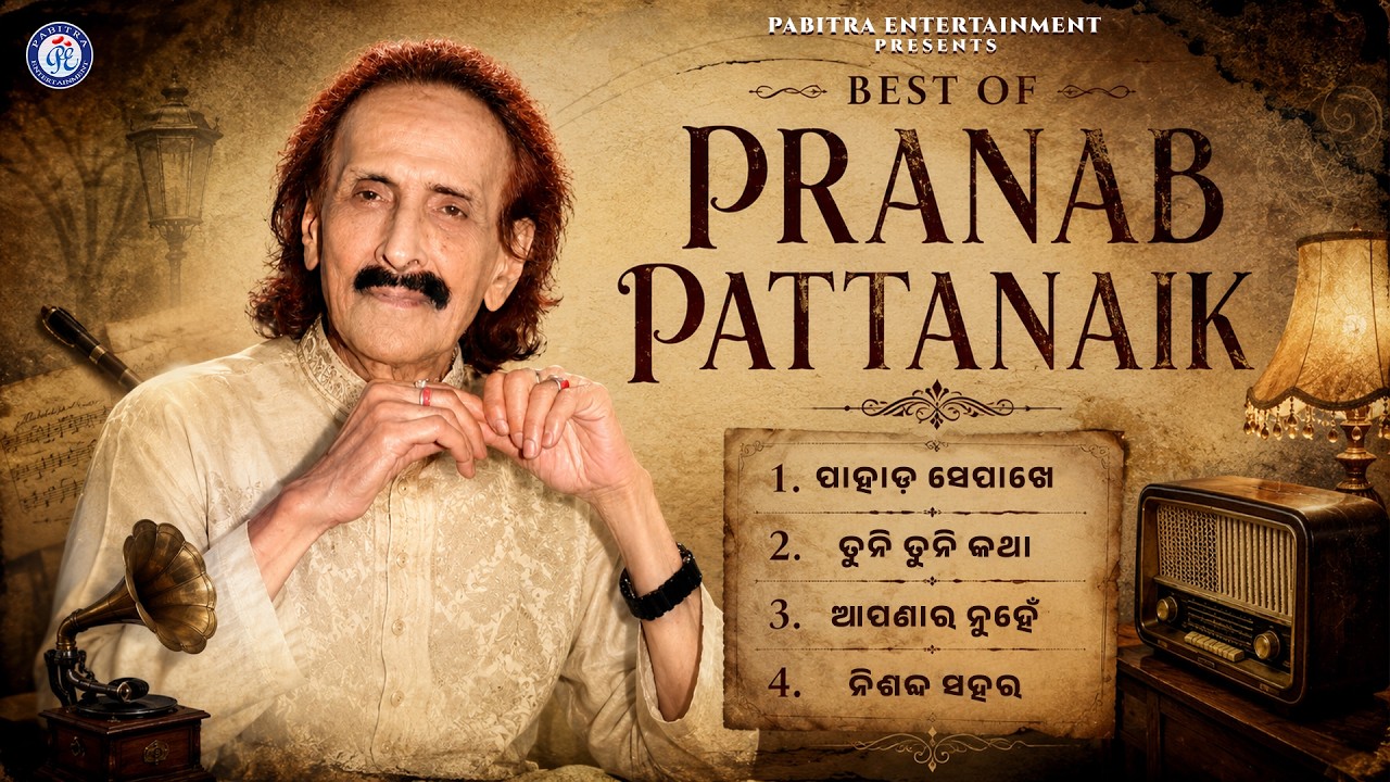 Best of Pranab Pattanaik | Audio Jukebox | Pranab Pattanaik Songs | Pabitra Entertainment
