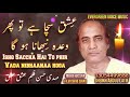 Ishq Sacha Hai Mahdi Hassan