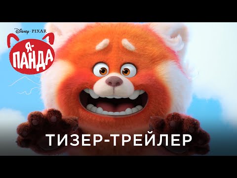 Офіційний український тизер-трейлер