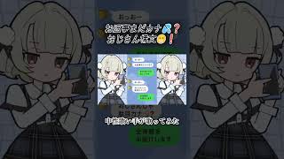 お返事まだカナ💦❓おじさん構文😁❗️　#歌い手 #cover #中性 #おじさん構文  #歌ってみた