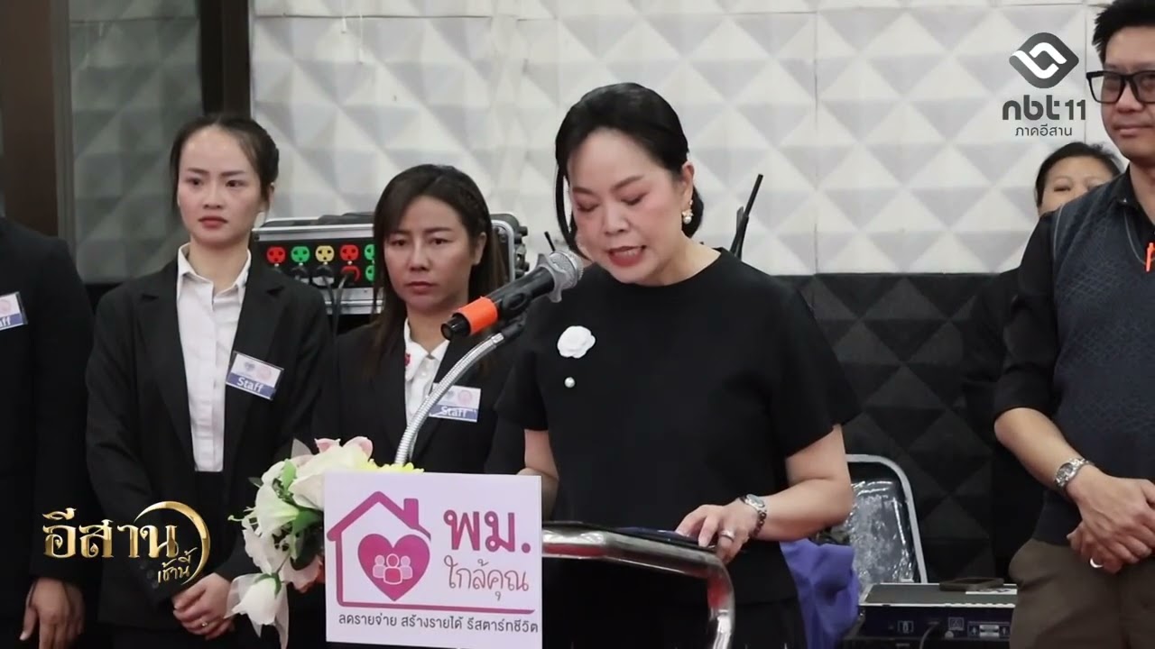 นครพนม จัดงานคนพิการ ประจำปี 2568 อีสานเช้านี้ NBT UBON