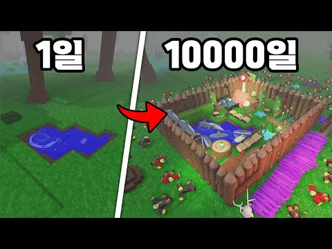 10,000일 동안 세상에서 가장 안전한 낚시터를 만들어 생존하겠습니다 [로블록스 99나이트인더포레스트]