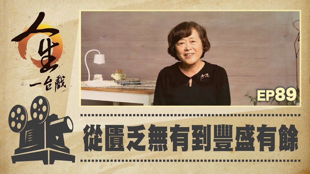 從匱乏無有到豐盛有餘