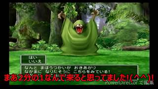 【ドラクエ5　実況】最低戦闘回数で仲間コンプリートするストーリーパート7感動の再会の巻(*´з`)