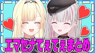 【てぇてぇの軌跡】ｻﾞワｻﾞ！エマセナてぇてぇまとめ集【藍沢エマ・空澄セナ・ぶいすぽ】