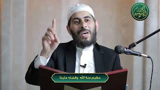 صورة تفسير سورة الحجرات | الشيخ خباب الحمد