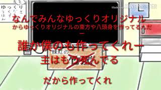 主が死んでしまったw