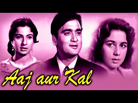 सुनील दत्त ब्लॉकबस्टर क्लासिक हिंदी मूवी | Aaj Aur Kal Classic Hindi Movie| Sunil Dutt, Nanda Tanuja
