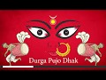 দুর্গা পূজার ঢাকের বাজনা দুর্গা পূজো�
