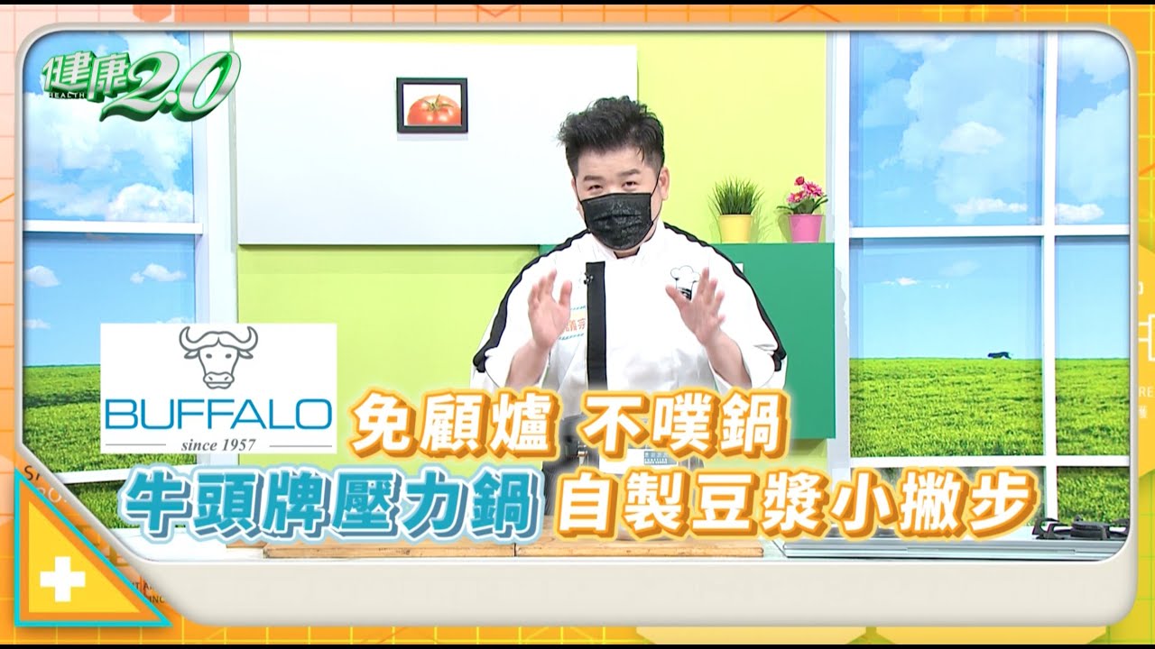 疫情微解封！攝取營養不鬆懈！牛頭牌壓力鍋助強筋健骨美味料理
