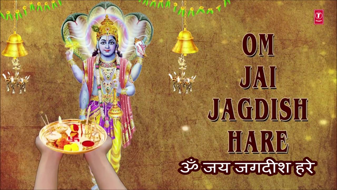 OM JAI JAGDISH HARE Aarti with Hindi English Lyrics By Anuradha Paudwal I LYRICAL VIDEO I Aartiyan