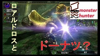 【MHXX ＃2】Re:setから始まる蛙とライオン。【異世界転生実況】