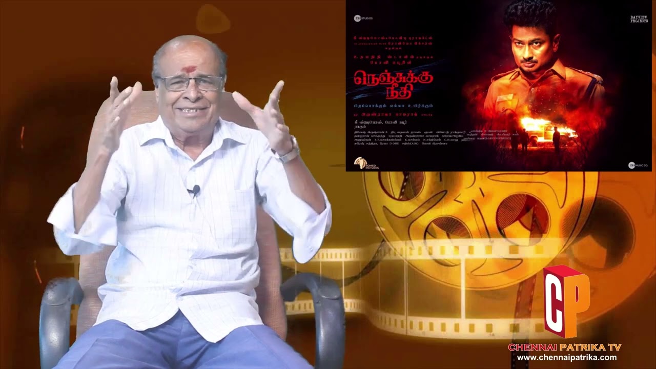Nenjuku Needhi Movie Review | UdhayanidhiStalin | ArunrajaKamaraj | Aari | Tanya Ravichandran - Chennai Patrika TV