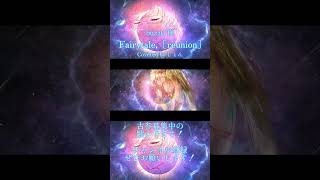 Fairytale, [reunion] 歌ってみた #歌ってみた #shorts #buzzG #cover