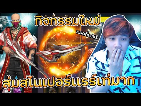 เพชร 999 ฟีฟาย
