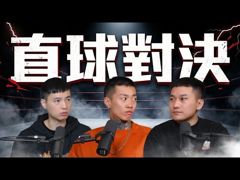 【還原現場】惡意剪輯 拿別人母親開玩笑？！ 兩次炎上全過程公開 ft 李威廷、 @雨都玫瑰  | 公開版