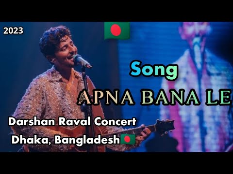 Song - APNA BANA LA | Darshan Raval | Dhaka, Bangladesh🇧🇩 2023