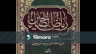 صورة 5(باب الاخلاص واحضار النية) تتمة شرح حديث "إنما الأعمال بالنيات" .