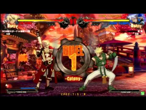 2015/8/16 GGXrd Mikado stream - Kabegiwa no DC(SI) matches 2