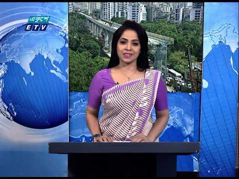 02 PM News || দুপুর ০২টার সংবাদ || 25 May 2021 || ETV News
