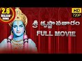Sri Krishnavataram Full Length Movie N T Ramarao Devika Shoban Babu