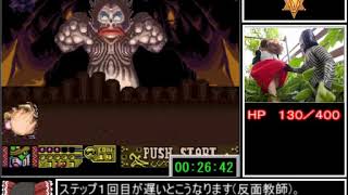 【コメ付き】 ザ・グレイトバトルV RTA32：09 part2／2 sm25875920