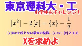 Download lagu [College Entrance Math] This floor function can actually be solved in a flash [Tokyo University o... mp3