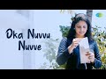 Oka Nuvvu - Nuvve  | Suryasthamayam | Trishool Rudra | Bandi Saroj Kumar | Saregama Telugu