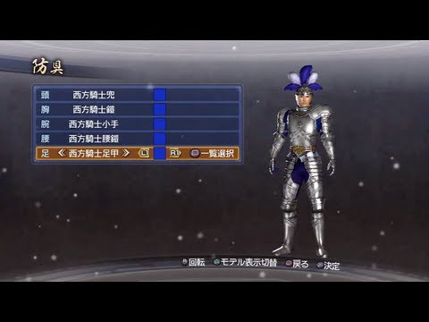 Dynasty Warriors 7: Empires (JPN) - CAW / Officer Edit All Costumes + Options Male (Part 1/2) (HD)