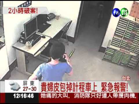 貴婦遺失3鑽戒 警追小黃找回!