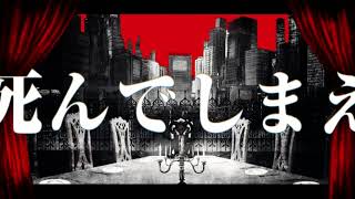 フィクサー 歌ってみた センラ