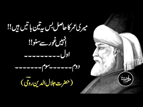 Allah K Liye Khidmat Kar | Khalqat Se Tujhe Kuch Hasil Nahi