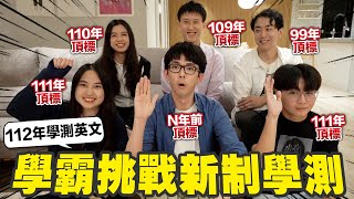 [問卦] 阿滴實測昔日頂標生英文！結果竟然是…