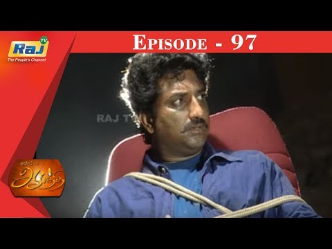 Aarthi | Episode - 97 | Sithara | Vijay Aadhiraj | RajTv