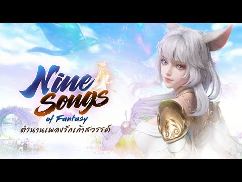 Nine Songs Of Fantasy Gameplay Android