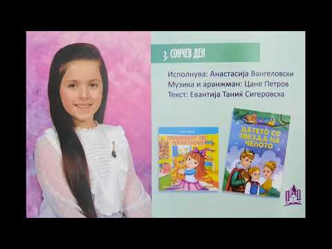 Златно Славејче 2021 - Сончев ден - Анастасија Вангеловска