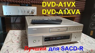 Denon DVD-A1XV, DVD-A1XVA - лучший плеер для SACD - R 🤡🤡🤡