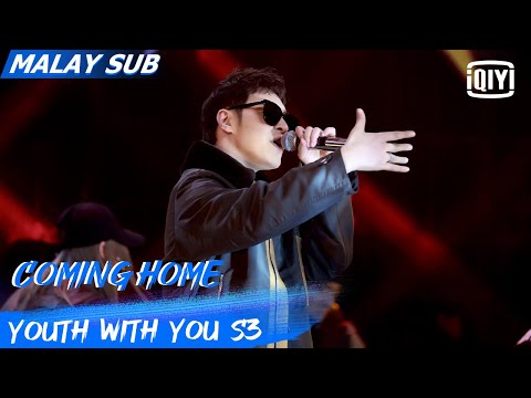 Will Pan: Coming Home | Youth With You S3 | iQiyi Malaysia