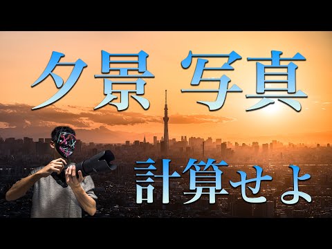 太陽位置アプリ: Android および iOS 用の 4 つのアプリケーション