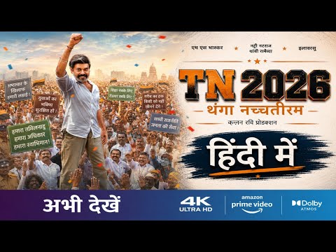 YouTube Trailer