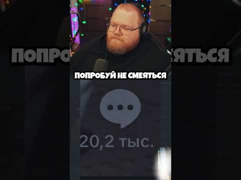 только не смейся #t2x2 #т2х2 #тоха #реакция #прикол