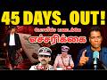 45 நாள்ல Transfer DVAC Chief Shifted CM Vijay S Real Message 46 Crore Ration Math SKA