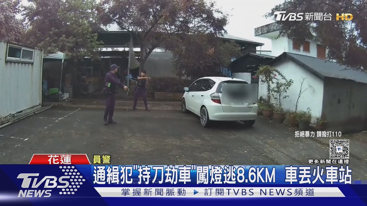 人跑了！通緝犯「持刀劫車」闖燈逃8.6KM　駕駛急衝下車