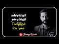 Dheivangal Ellam Status Kandippilum Thanidipilum Father S Day Special Happy Father S Day