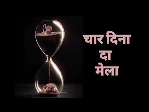 Chaar Dina Da Mela || Beautiful Nirankari Song || Rev Ajay Bejod