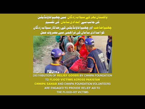 Chhipa Flood Relief 2022
