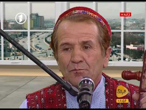 Gulbang - Afghan folklore Song گلبانگ آهنگ فلکلور