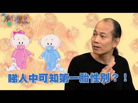 人中相學