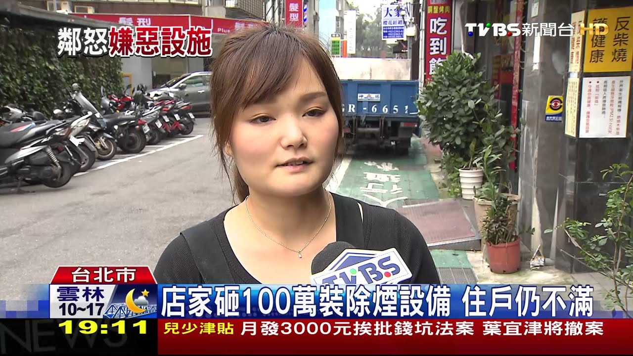 「覺得呼吸困難」　住戶抗議燒烤煙味憂害病